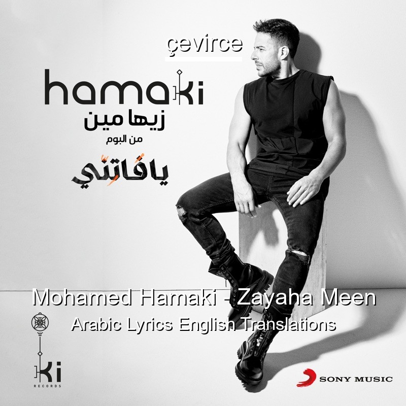 Mohamed Hamaki – Zayaha Meen Arabic Lyrics English Translations