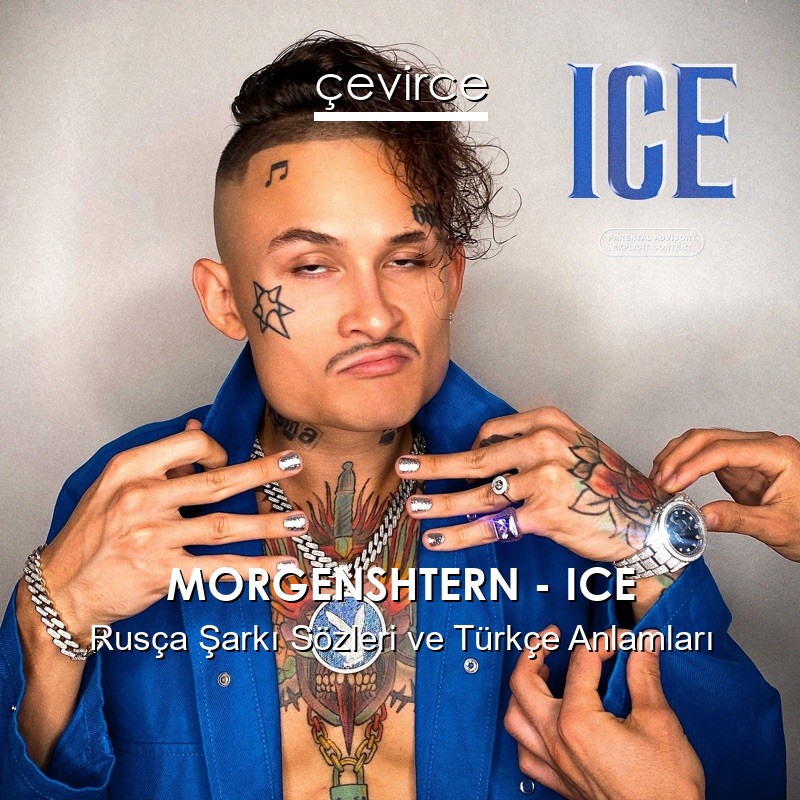 MORGENSHTERN – ICE Rusça Şarkı Sözleri Türkçe Anlamları