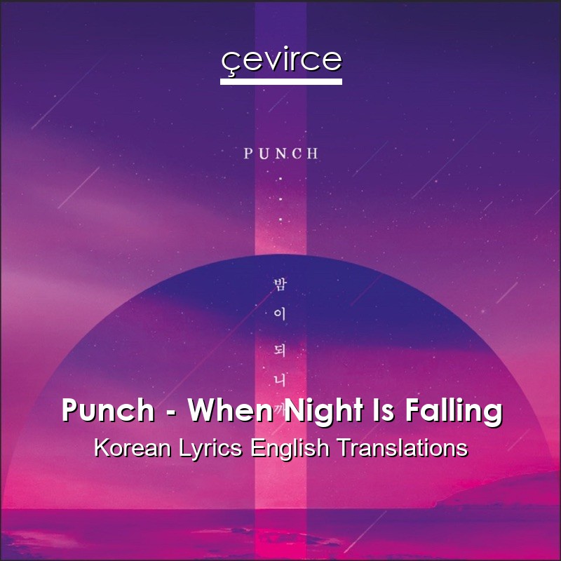 Punch – When Night Is Falling Korean Lyrics English Translations