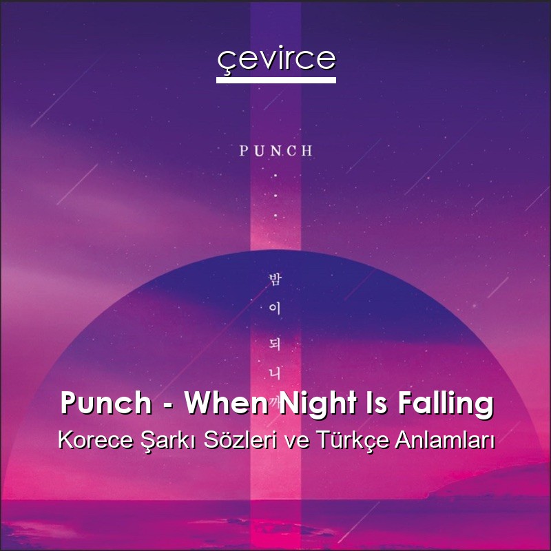 Punch – When Night Is Falling Korece Şarkı Sözleri Türkçe Anlamları