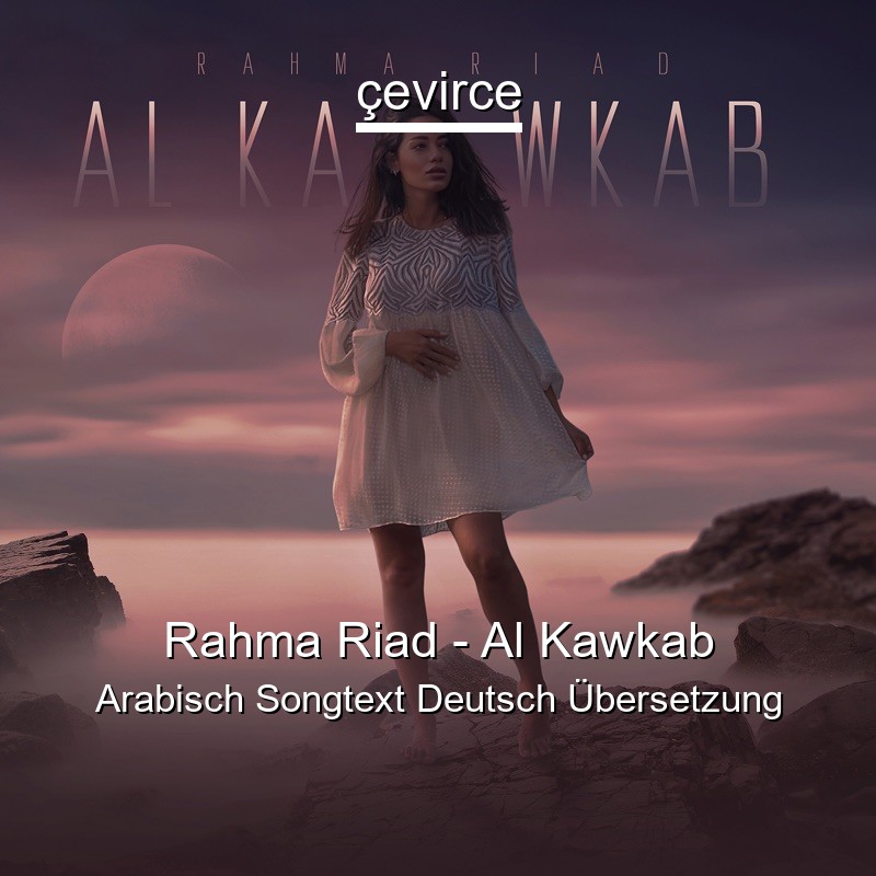 Rahma Riad – Al Kawkab Arabisch Songtext Deutsch Übersetzung