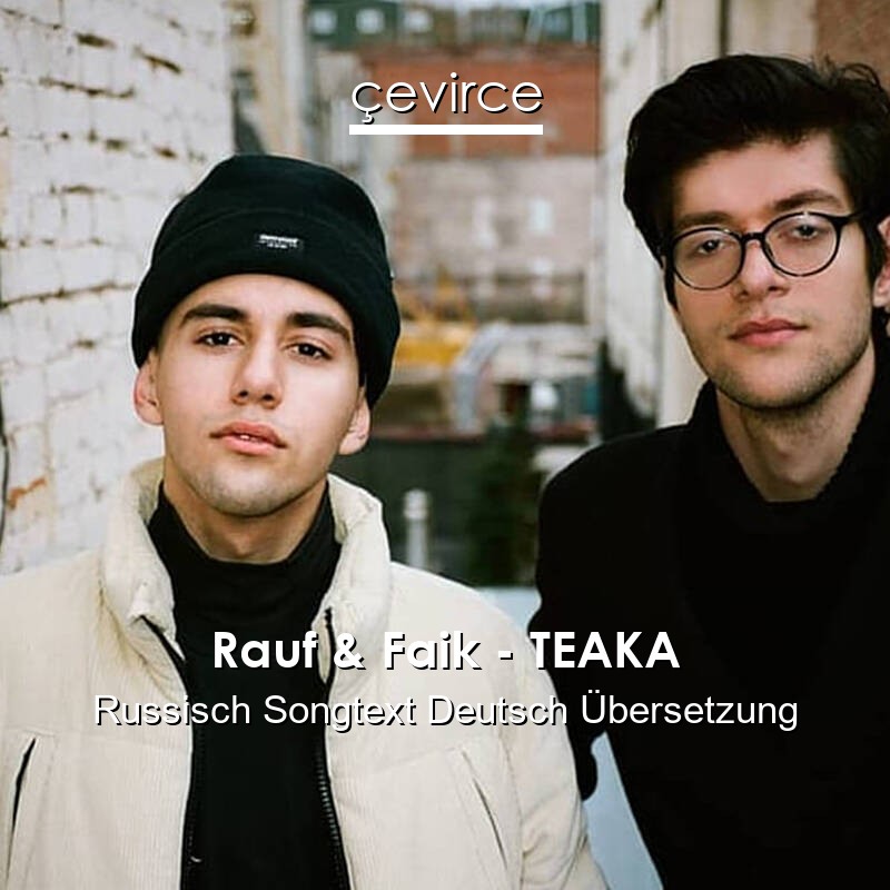 Rauf & Faik – TEAKA Russisch Songtext Deutsch Übersetzung