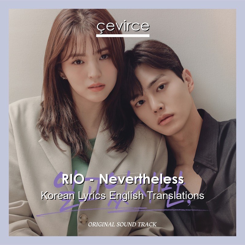 RIO – Nevertheless Korean Lyrics English Translations