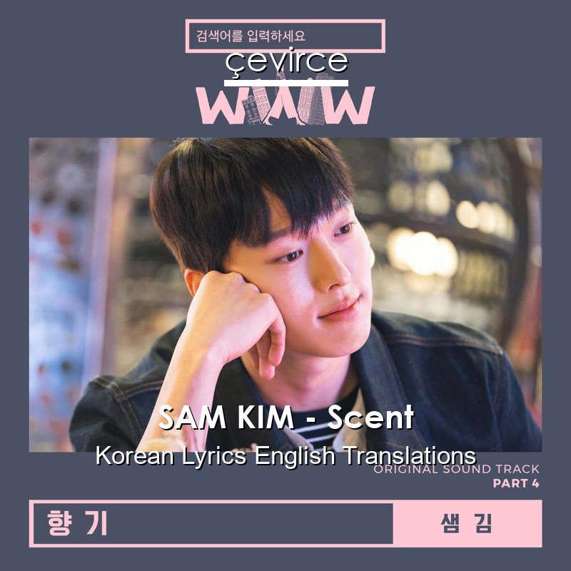 SAM KIM – Scent Korean Lyrics English Translations