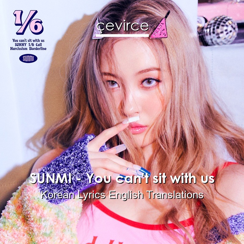 SUNMI – You can’t sit with us Korean Lyrics English Translations