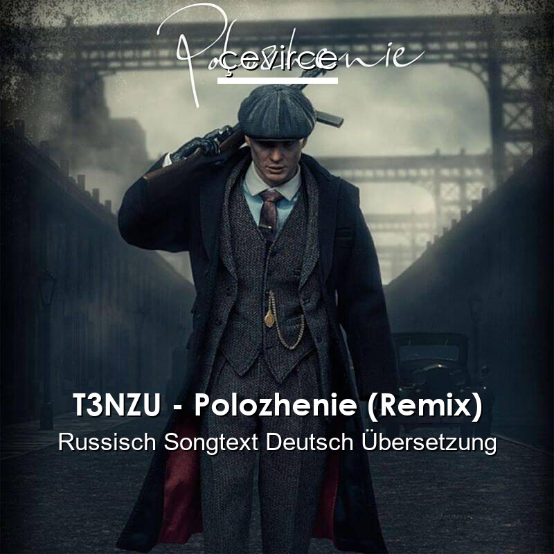 T3NZU – Polozhenie (Remix) Russisch Songtext Deutsch Übersetzung