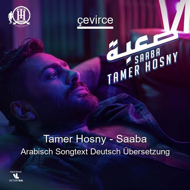 Tamer Hosny – Saaba Arabisch Songtext Deutsch Übersetzung