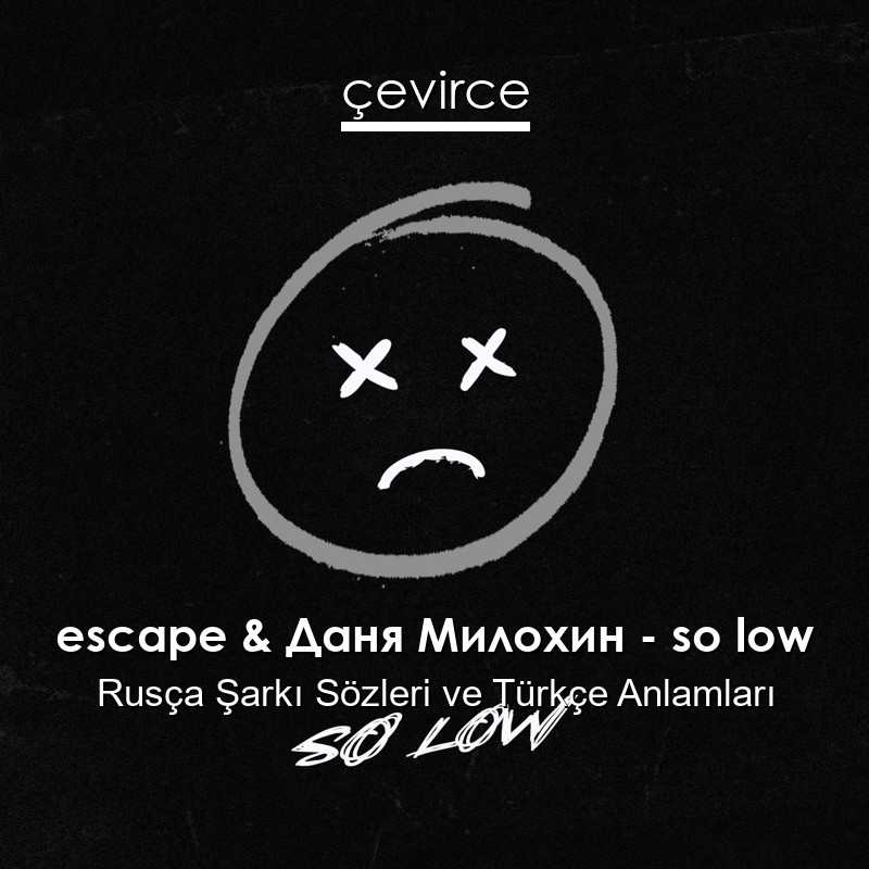 Stream Escape -      So Low over by SEGO   by SEGO     Listen online for free on SoundCloud