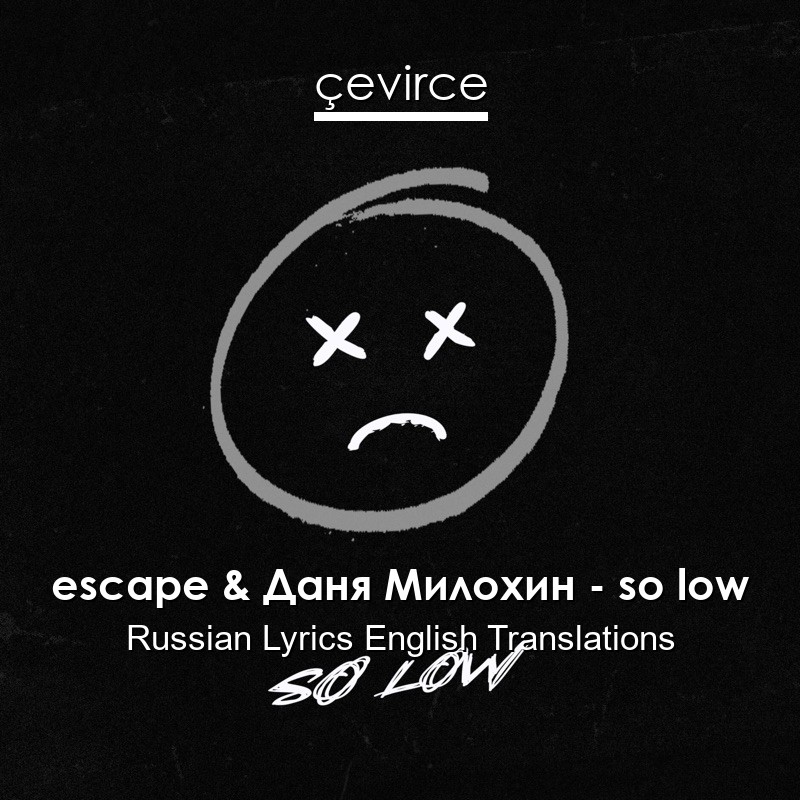   escape feat   - so low   escape feat    - so low   