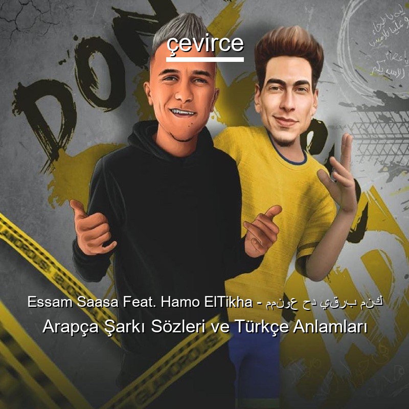 Essam Saasa Feat. Hamo ElTikha – ممنوع حد يقرب منك Arapça Şarkı Sözleri Türkçe Anlamları