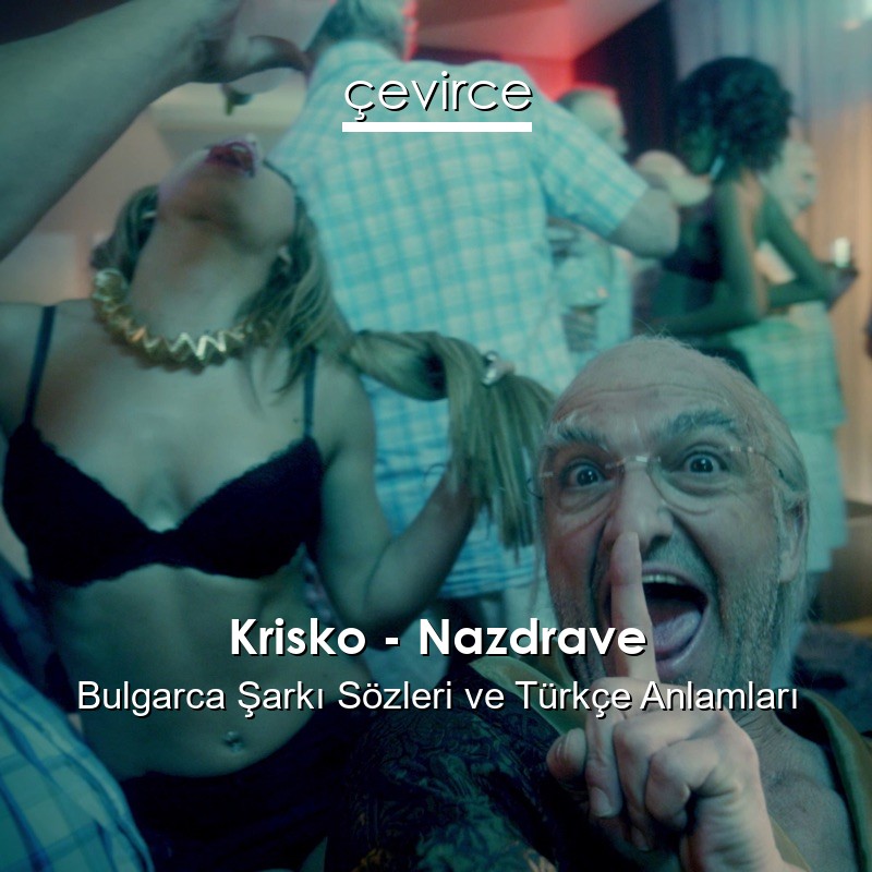 Krisko – Nazdrave Bulgarca Şarkı Sözleri Türkçe Anlamları