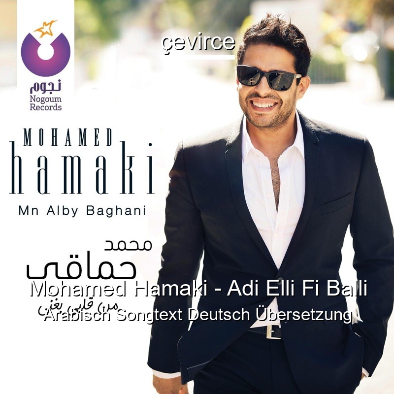 Mohamed Hamaki – Adi Elli Fi Balli Arabisch Songtext Deutsch Übersetzung