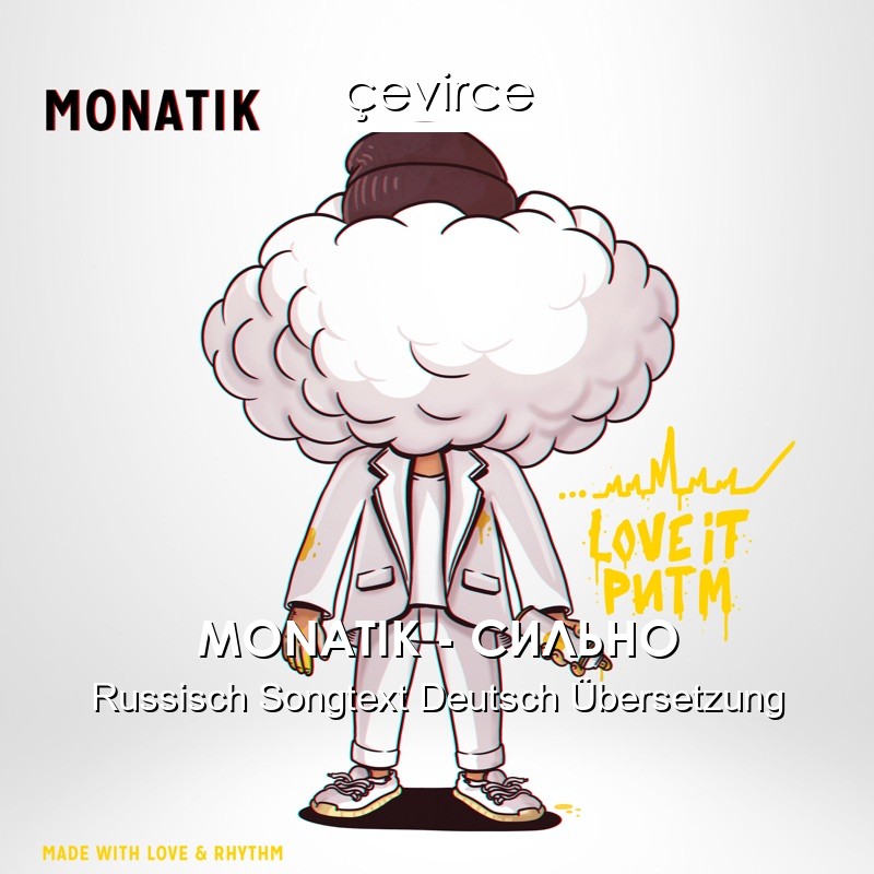 MONATIK – СИЛЬНО Russisch Songtext Deutsch Übersetzung