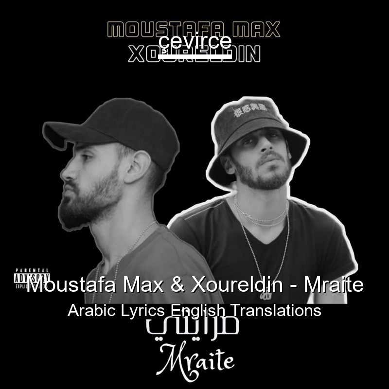 Moustafa Max & Xoureldin – Mraite Arabic Lyrics English Translations