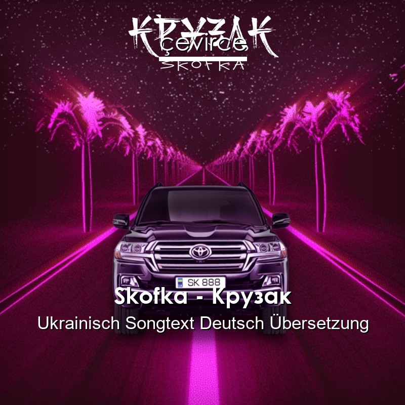 Skofka – Крузак Ukrainisch Songtext Deutsch Übersetzung