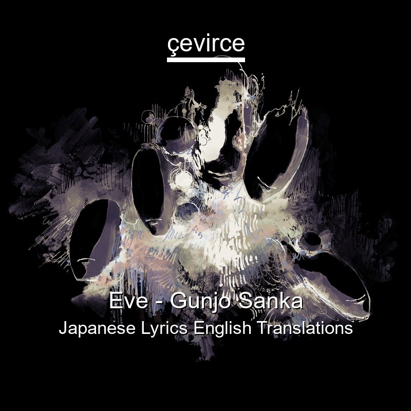 Eve – Gunjo Sanka Japanese Lyrics English Translations