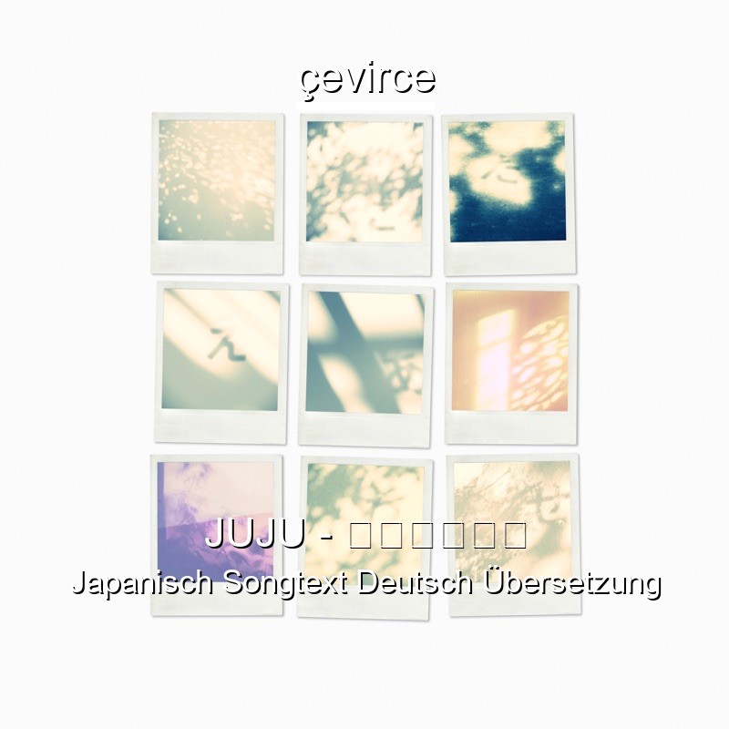 JUJU – こたえあわせ Japanisch Songtext Deutsch Übersetzung