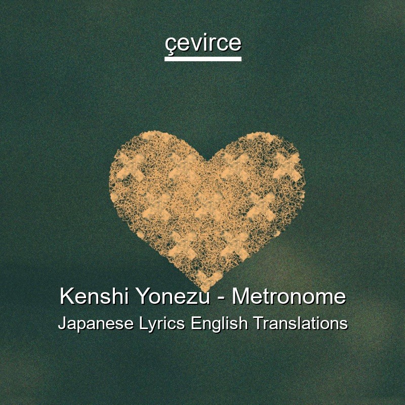 Kenshi Yonezu – Metronome Japanese Lyrics English Translations