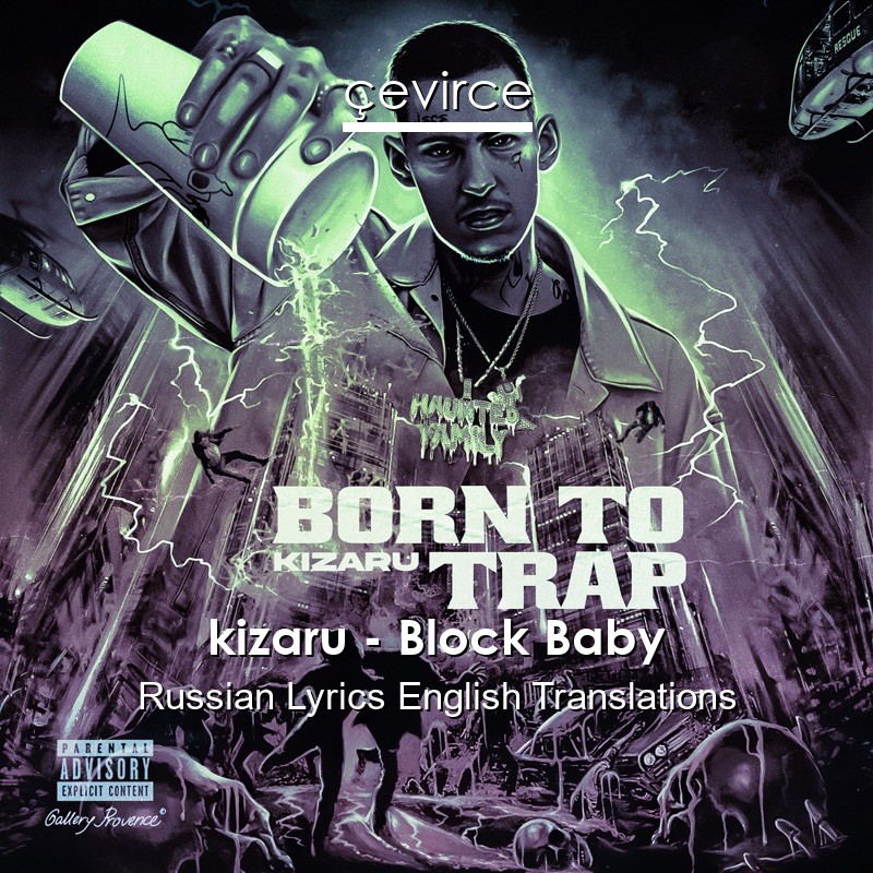 kizaru – Block Baby Russian Lyrics English Translations