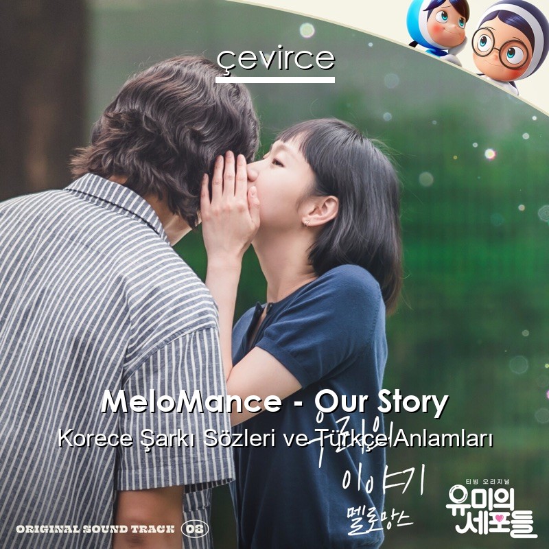 MeloMance – Our Story Korece Şarkı Sözleri Türkçe Anlamları