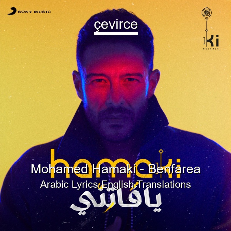 Mohamed Hamaki – Benfarea Arabic Lyrics English Translations