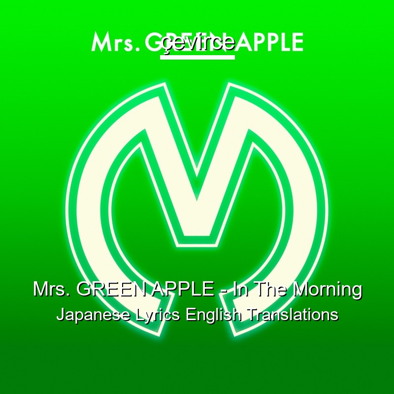 Mrs. GREEN APPLE – In The Morning Japanese Lyrics English Translations