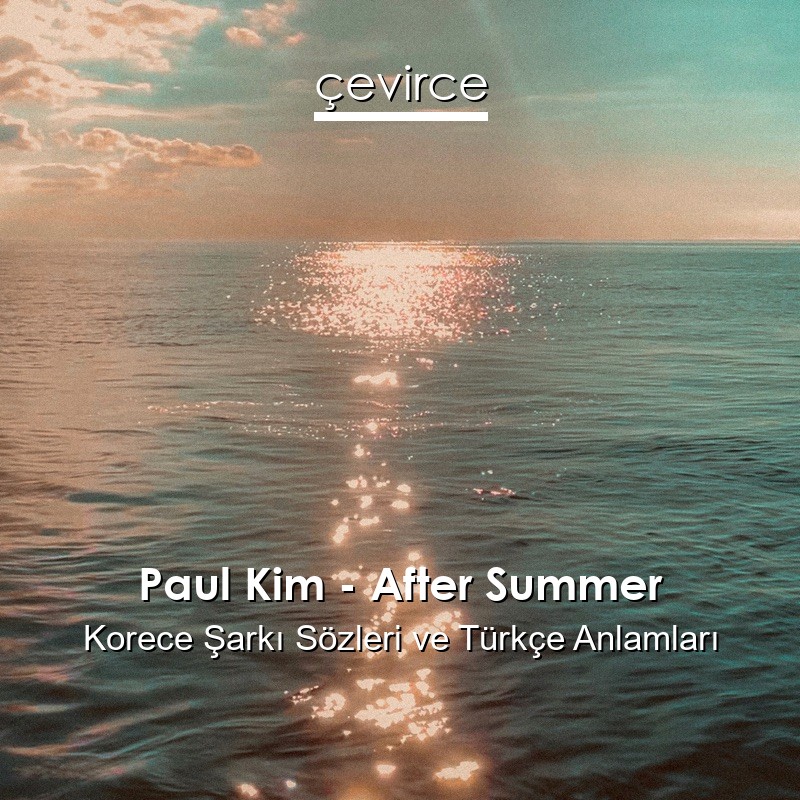 Paul Kim – After Summer Korece Şarkı Sözleri Türkçe Anlamları