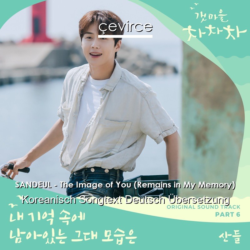 SANDEUL – The Image of You (Remains in My Memory) Koreanisch Songtext Deutsch Übersetzung