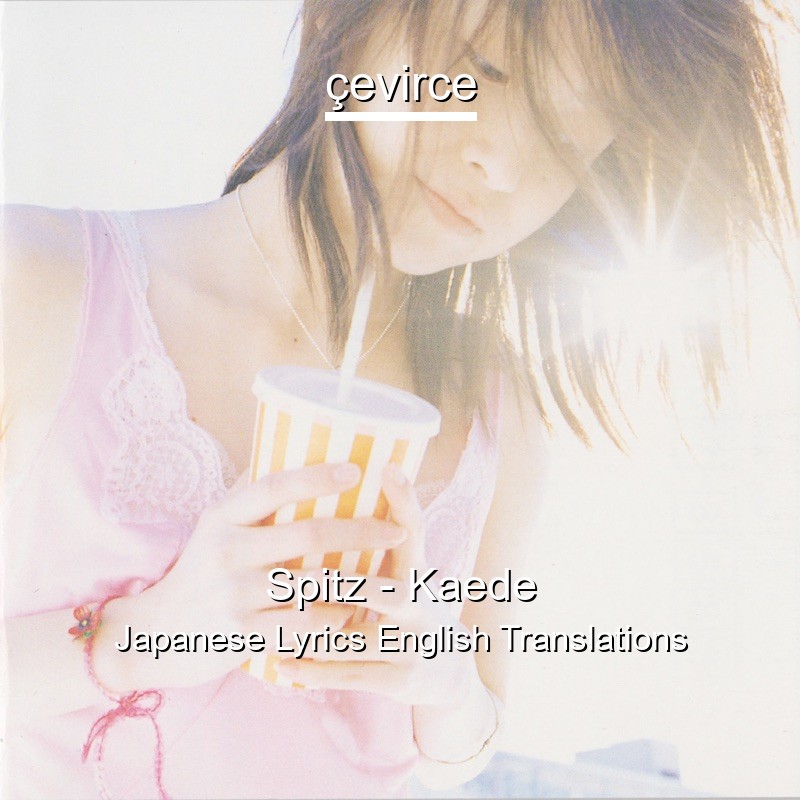 Spitz – Kaede Japanese Lyrics English Translations