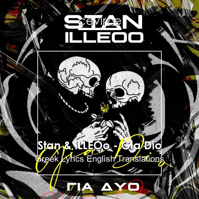 Stan & iLLEOo – Gia Dio Greek Lyrics English Translations