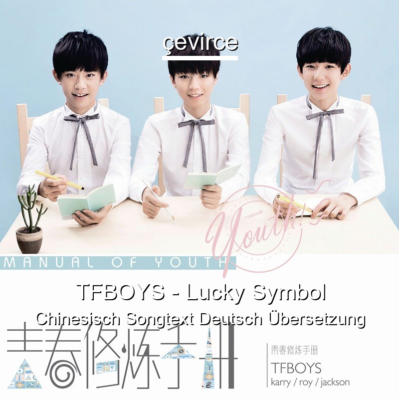 TFBOYS – Lucky Symbol Chinesisch Songtext Deutsch Übersetzung