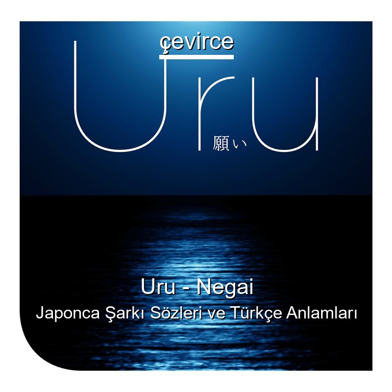 Uru – Negai Japonca Şarkı Sözleri Türkçe Anlamları