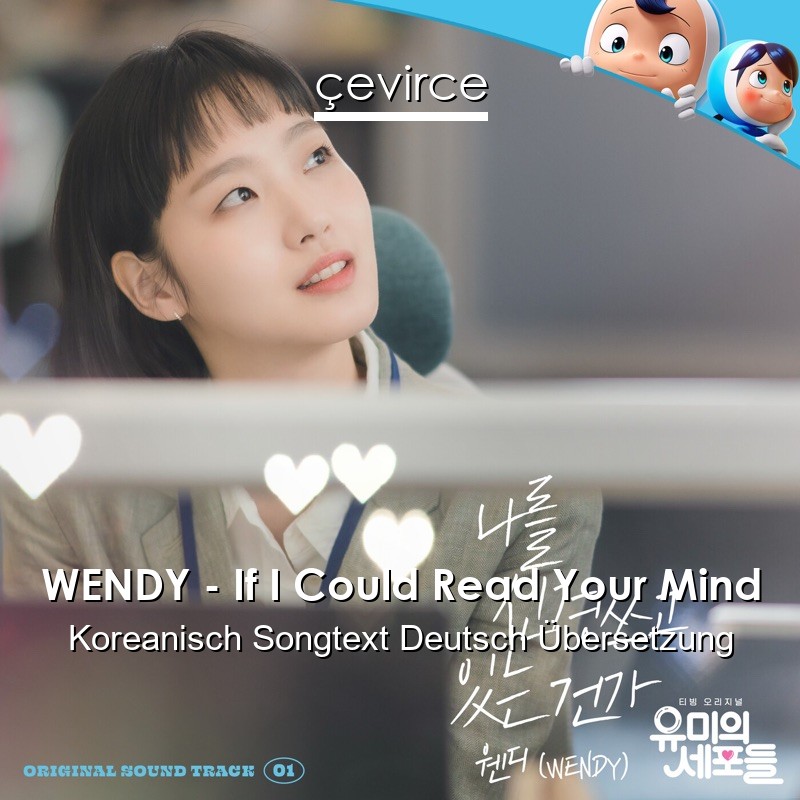 WENDY – If I Could Read Your Mind Koreanisch Songtext Deutsch Übersetzung