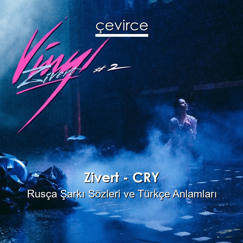 Zivert – CRY Rusça Şarkı Sözleri Türkçe Anlamları