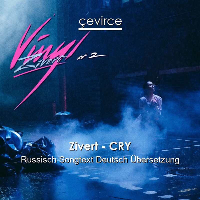 Zivert – CRY Russisch Songtext Deutsch Übersetzung