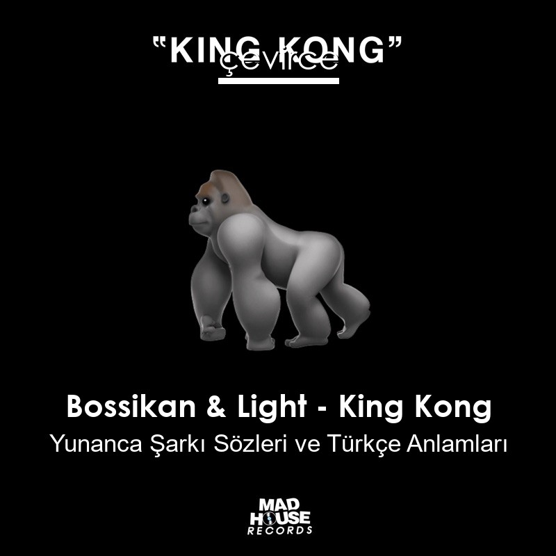 Bossikan & Light – King Kong Yunanca Şarkı Sözleri Türkçe Anlamları