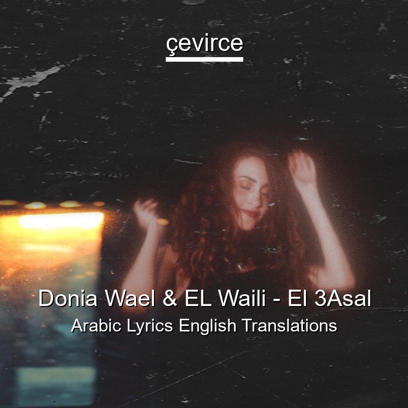 Donia Wael & EL Waili – El 3Asal Arabic Lyrics English Translations