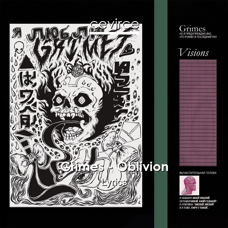 Grimes – Oblivion Lyrics