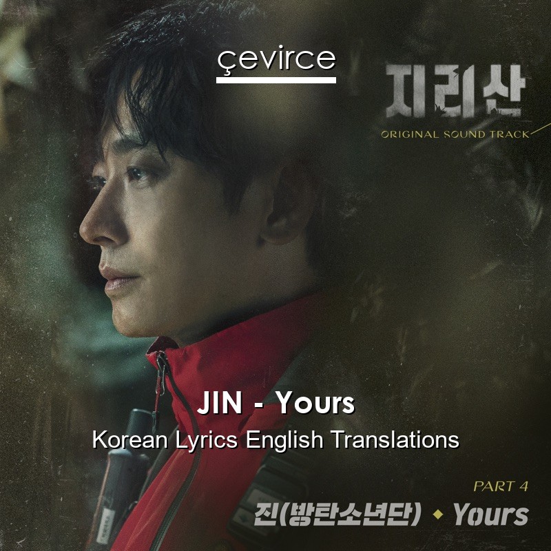 JIN – Yours Korean Lyrics English Translations