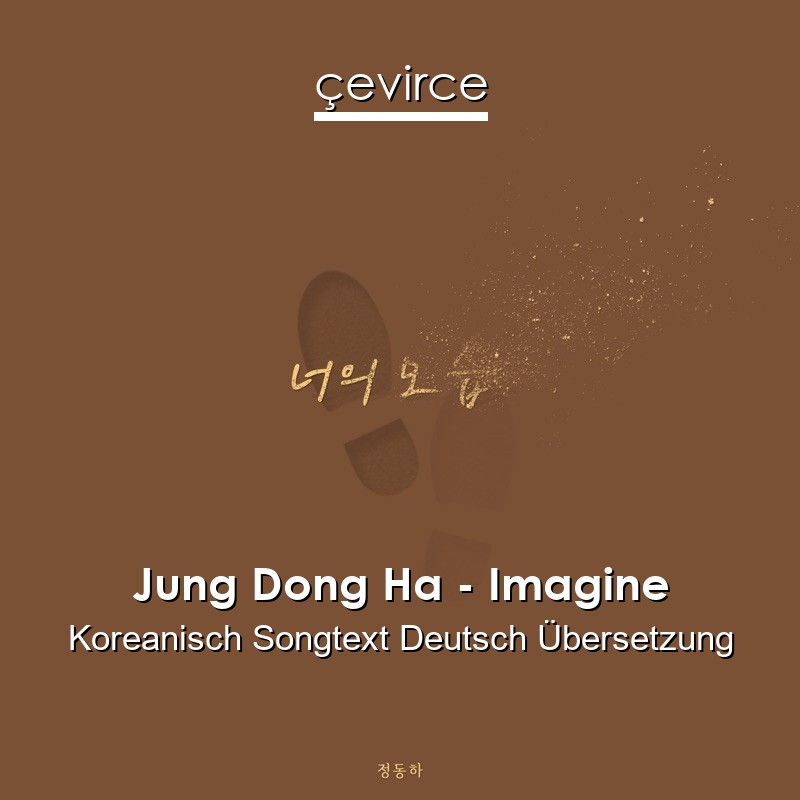 Jung Dong Ha – Imagine Koreanisch Songtext Deutsch Übersetzung