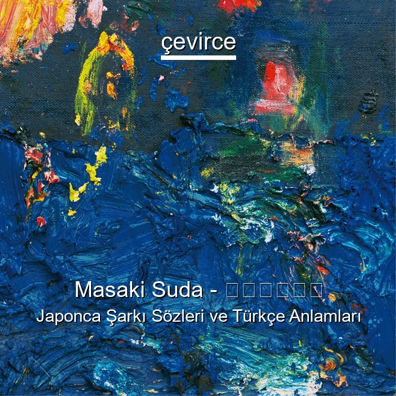 Masaki Suda – ラストシーン Japonca Şarkı Sözleri Türkçe Anlamları