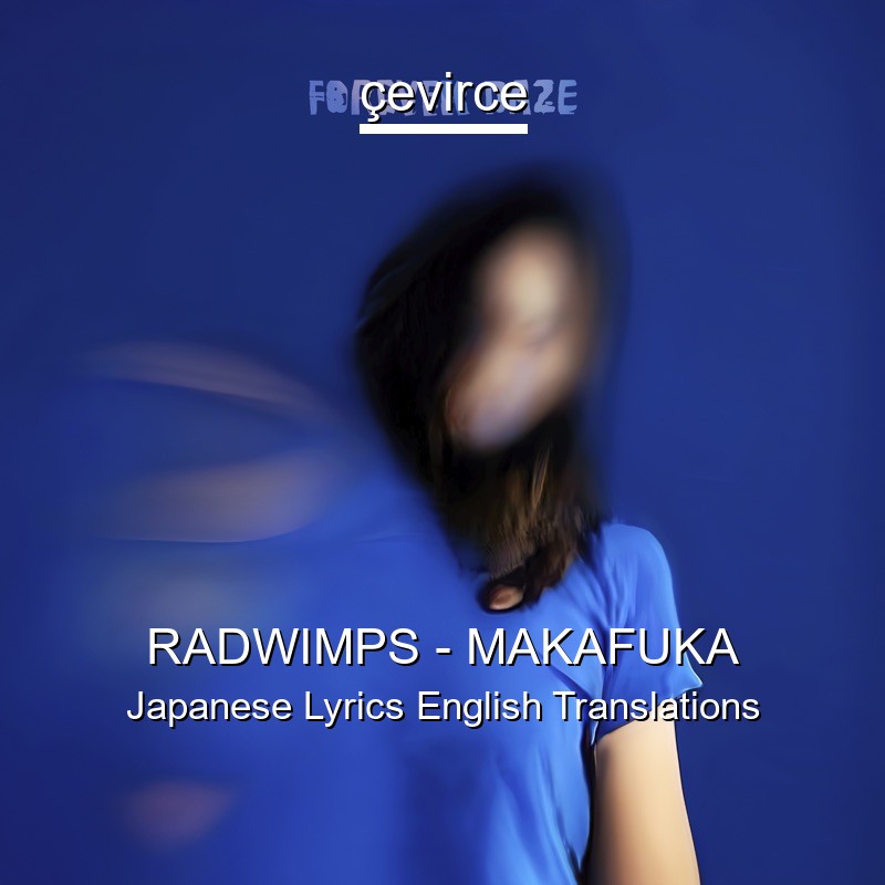 RADWIMPS – MAKAFUKA Japanese Lyrics English Translations