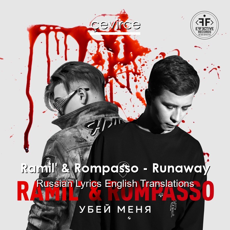 Ramil’ & Rompasso – Runaway Russian Lyrics English Translations