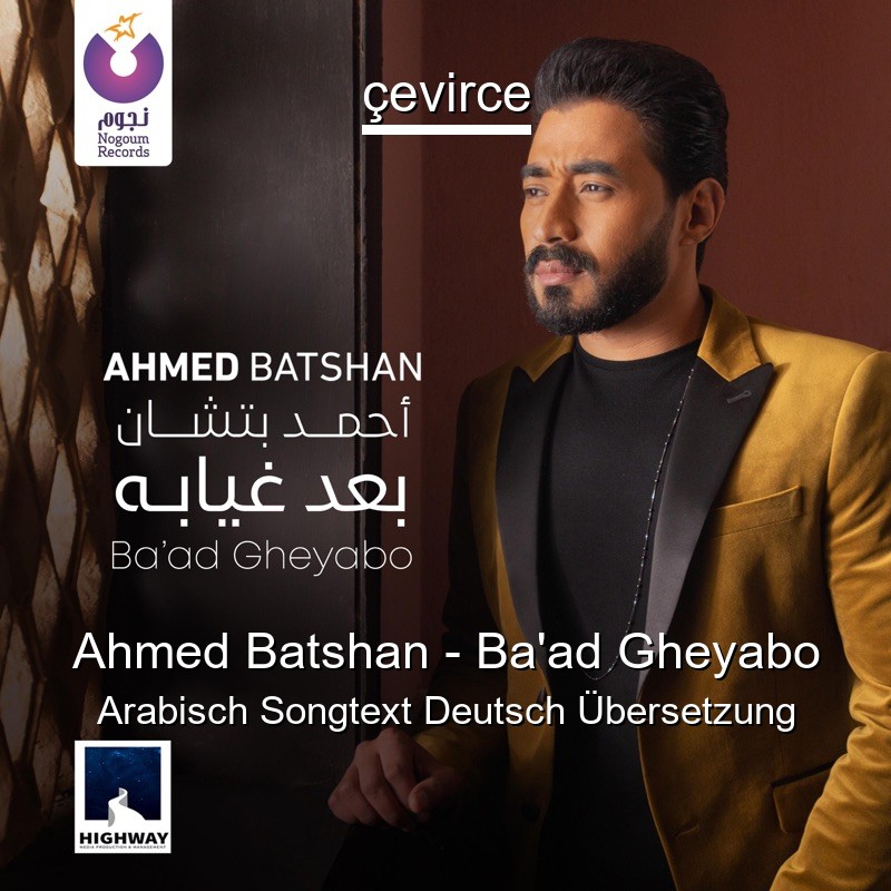 Ahmed Batshan – Ba’ad Gheyabo Arabisch Songtext Deutsch Übersetzung