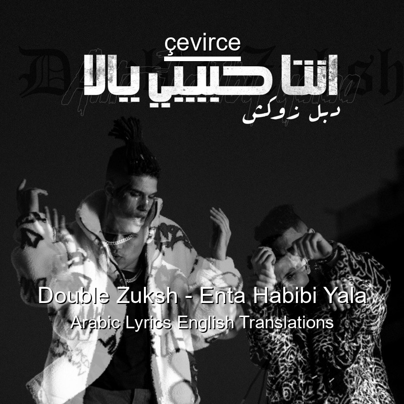 Double Zuksh – Enta Habibi Yala Arabic Lyrics English Translations