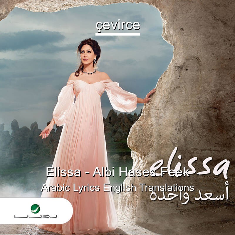 Elissa – Albi Hases Feek Arabic Lyrics English Translations