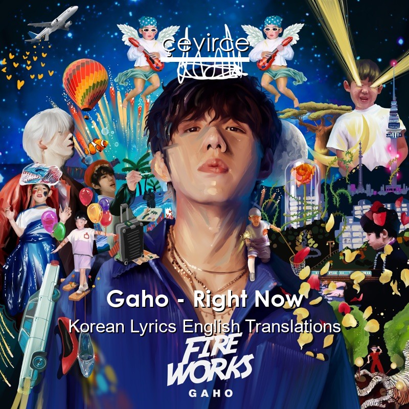 Gaho – Right Now Korean Lyrics English Translations