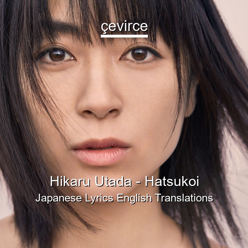 Hikaru Utada – Hatsukoi Japanese Lyrics English Translations