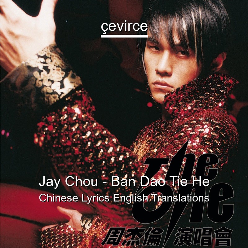 Jay Chou – Ban Dao Tie He Chinese Lyrics English Translations