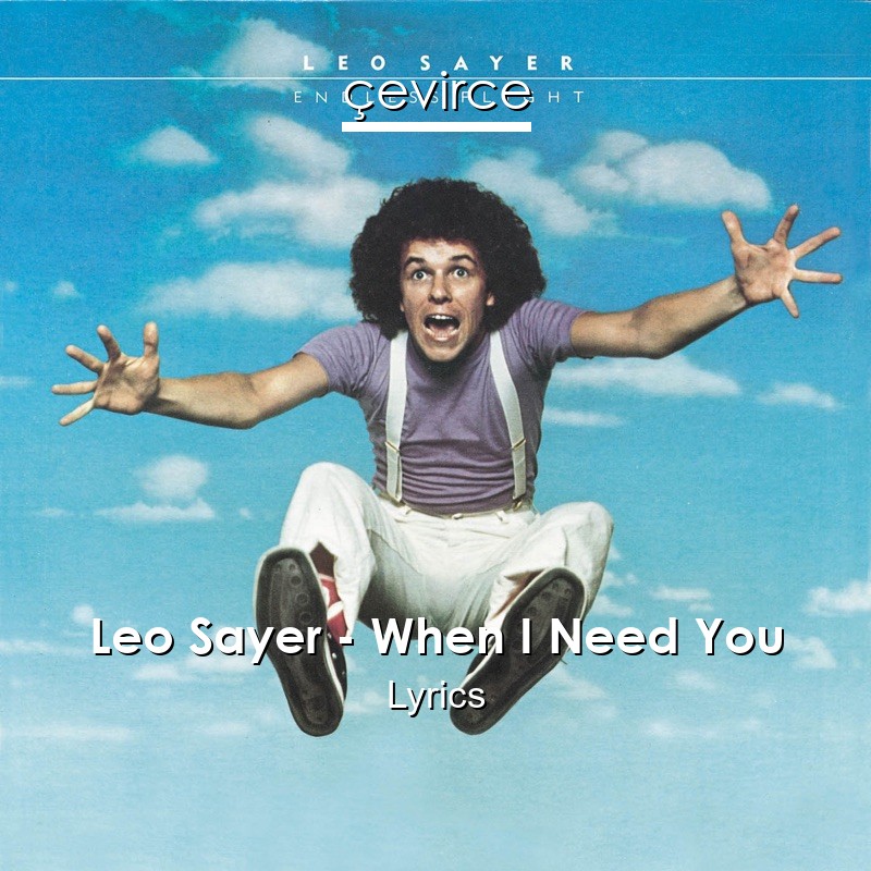 Leo Sayer – When I Need You Lyrics